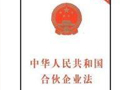 上海出台“特许经营行业规约”