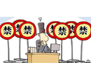 中国特许经营向外资开放 不得从事禁止类业务