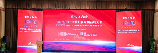捷报|第七届家居品牌大会在京举办,沃伦门窗荣膺“十大品牌” 捷报|第七届家居品牌大会在京举办,沃伦门窗荣膺“十大品牌”